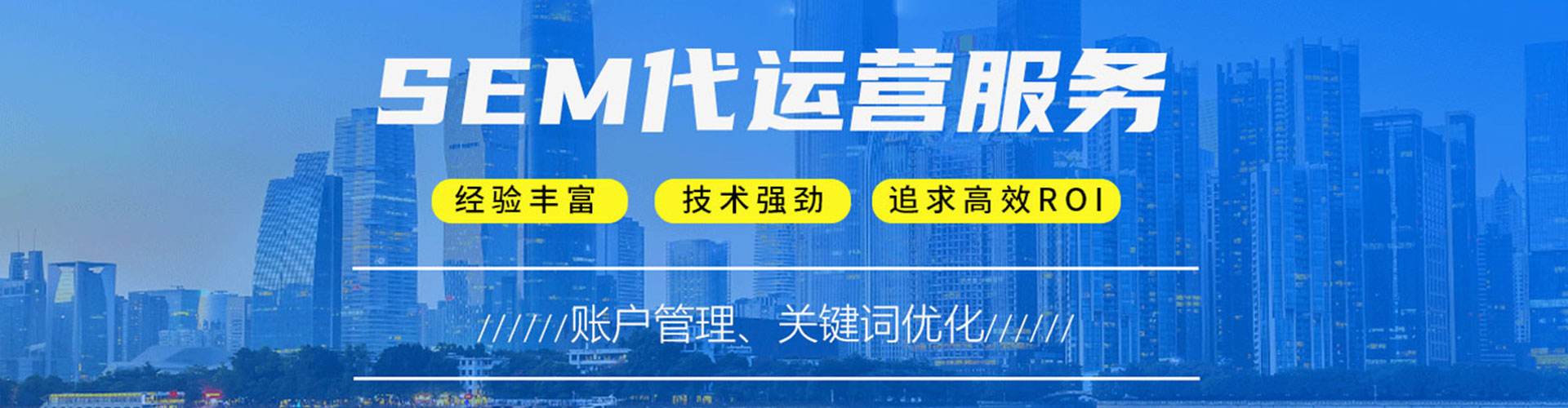 赣县sem怎么做
